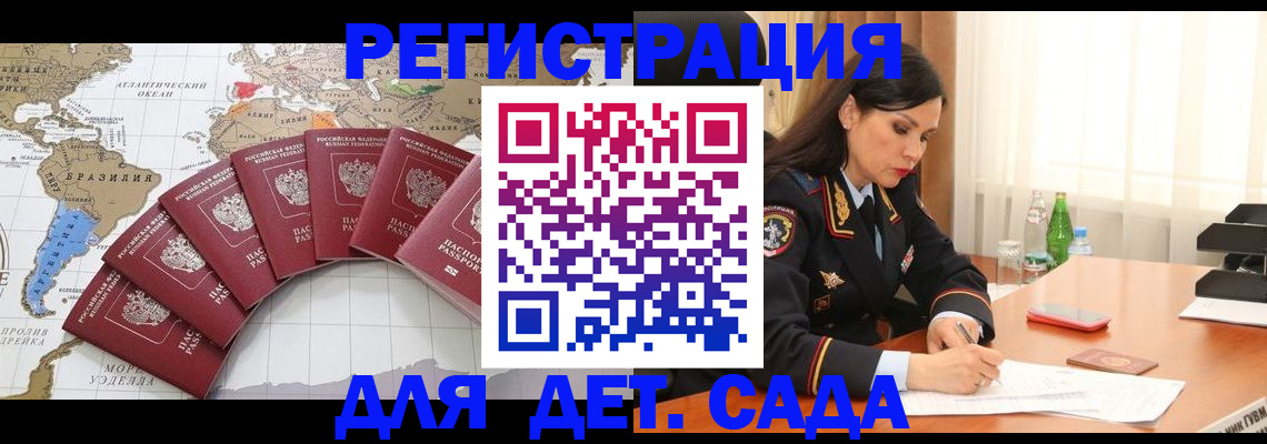 регистрация в Камышине