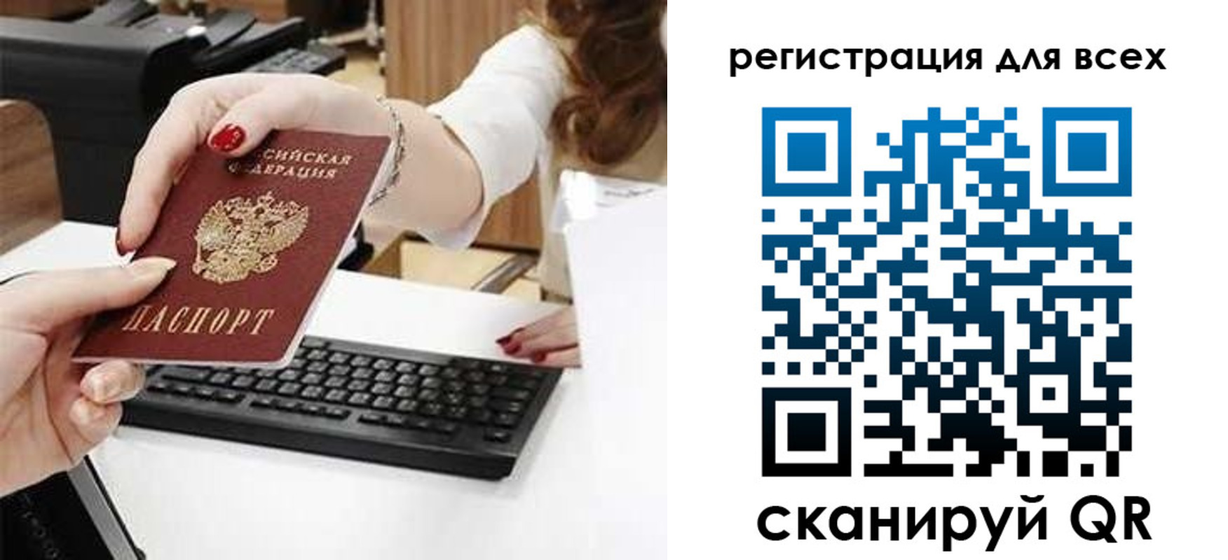 прописка в Камышине
