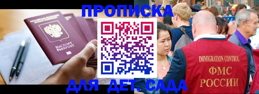 временная регистрация госуслуги в Камышине