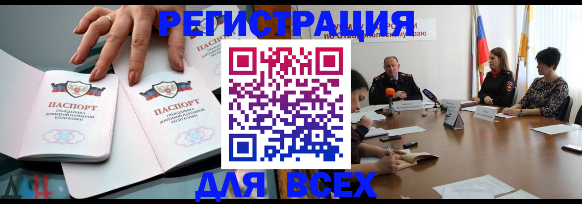 временная регистрация в Камышине