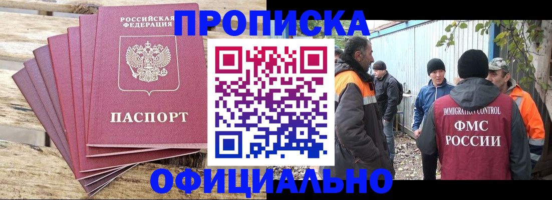 временная регистрация госуслуги в Камышине