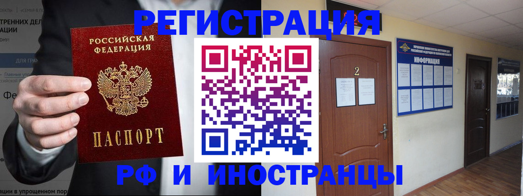 миграционный учет в Камышине