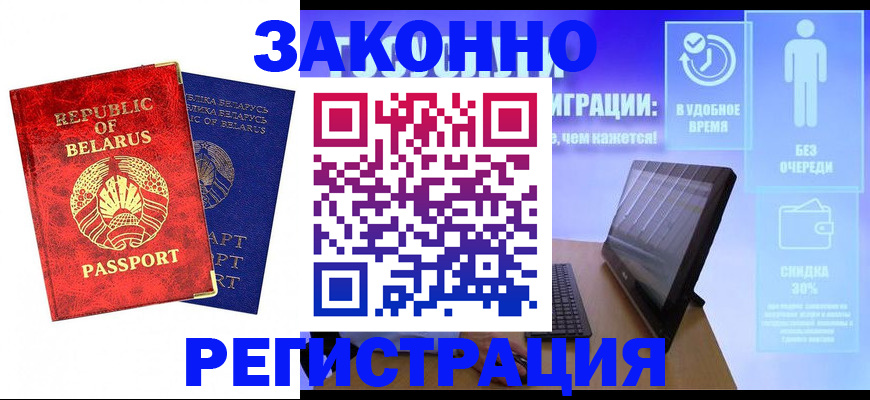 прописка поиск в Камышине