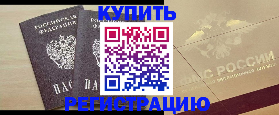 прописка для военкомата в Камышине