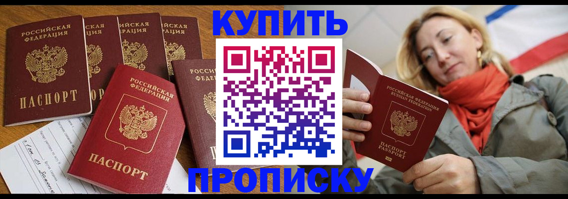 пропишу в квартире в Камышине
