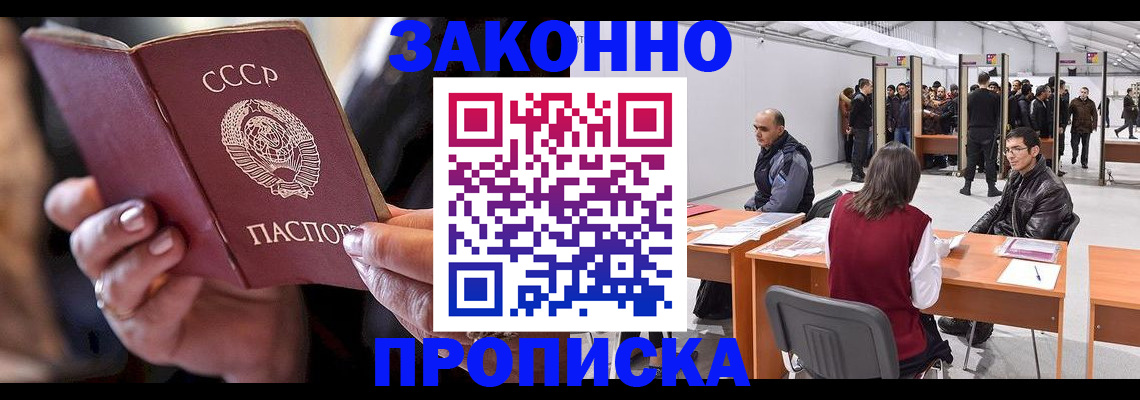 пропишу в квартире в Камышине