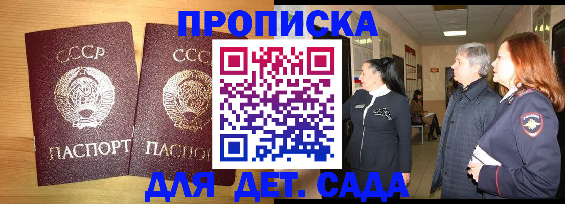 временная регистрация недорого в Камышине